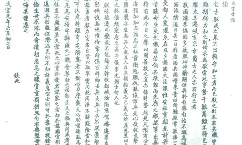  Việt Nam diễn nghĩa - Tập VI (Tiểu thuyết lịch sử) (Kỳ 24)