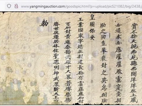 Không còn những thông tin đấu giá các hiện vật sắc phong Việt Nam tại phiên đấu giá ngày 22/4/2023 ở Trung Quốc